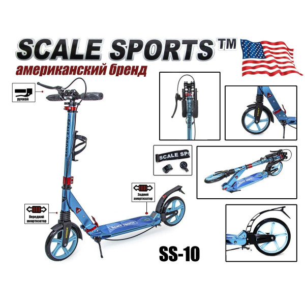 Дитячий самокат Scale Sports SS-10 з ручним гальмом складний блакитний