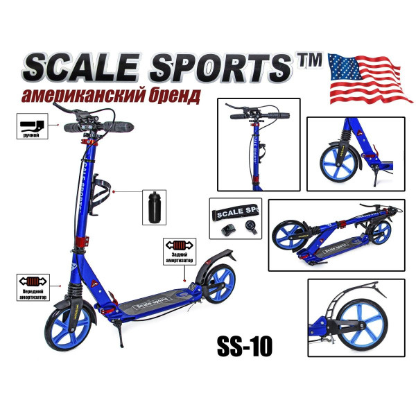 Двоколісний самокат Scale Sports SS-10 складний з ручним гальмом синій
